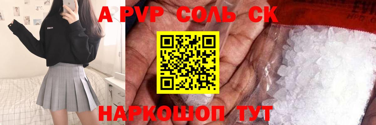 Alfa_PVP VHQ Кирово-Чепецк