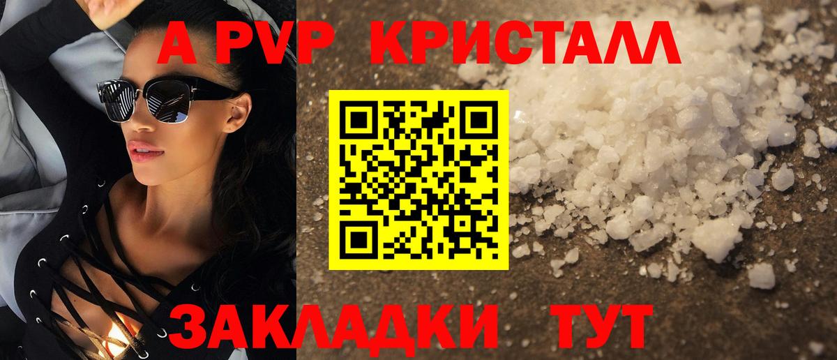 Кирово-Чепецк  APVP Crystall  A-PVP СК  Alfa_PVP мука  Alpha-PVP  Вход с VPN 
