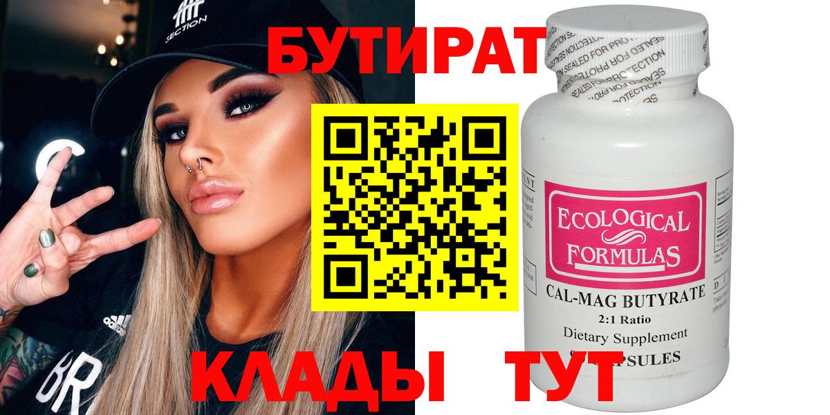 Бутират оксана  Вход с VPN  Кирово-Чепецк 