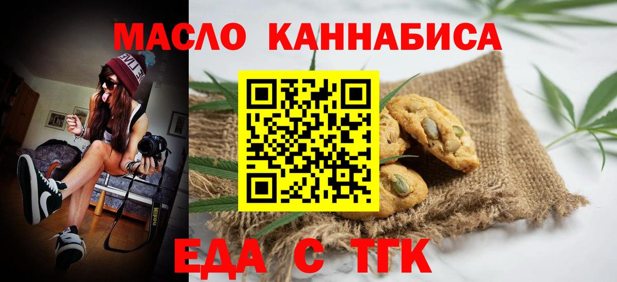 Canna-Cookies конопля  Вход с VPN  Кирово-Чепецк 