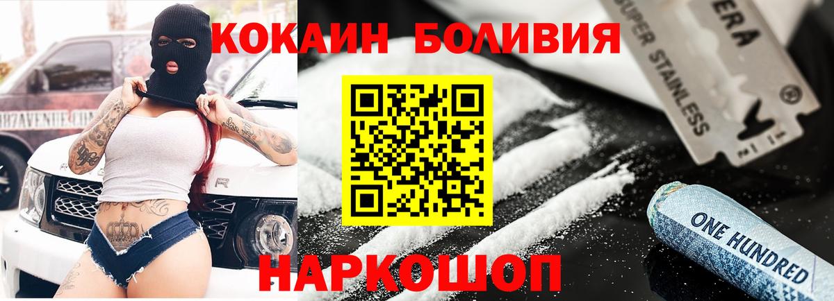 КОКАИН 99%  КОКАИН Боливия  Вход с VPN  как найти закладки  Кирово-Чепецк 