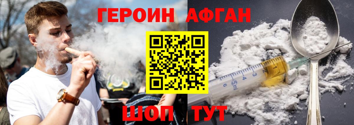 Кирово-Чепецк  ГЕРОИН гречка  ГЕРОИН  Вход с VPN 
