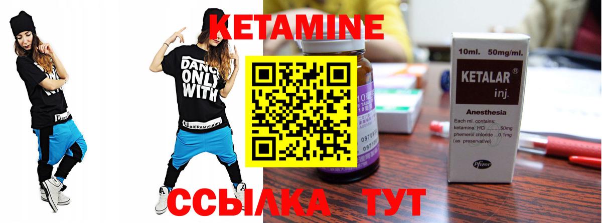 Кетамин ketamine  Вход с VPN  Кирово-Чепецк 