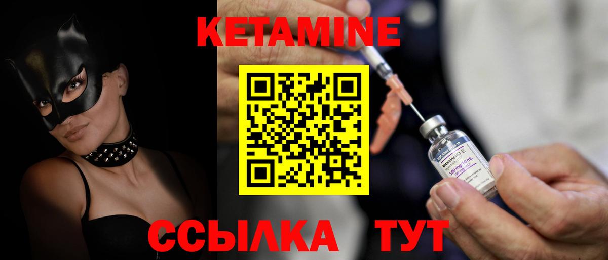 Кетамин VHQ Кирово-Чепецк