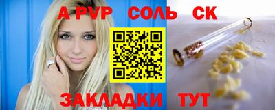 спайс Краснокаменск