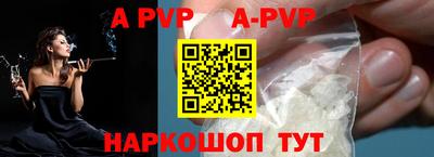 apvp Краснознаменск