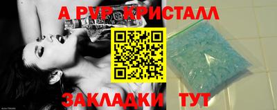 apvp Краснознаменск