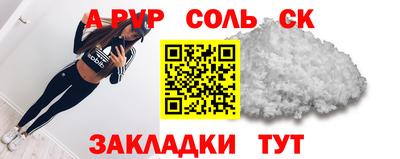 спайс Краснокаменск