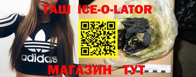 спайс Краснокаменск