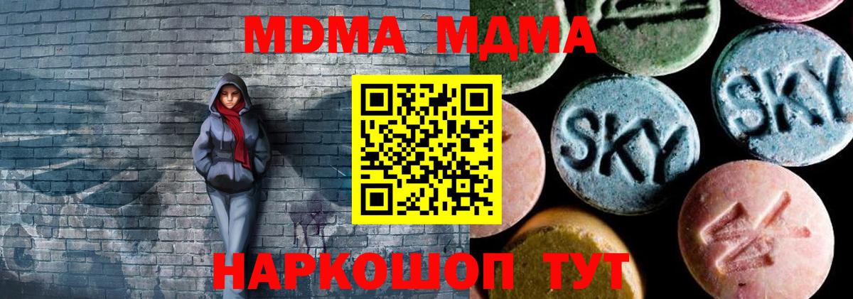 MDMA кристаллы Кирово-Чепецк