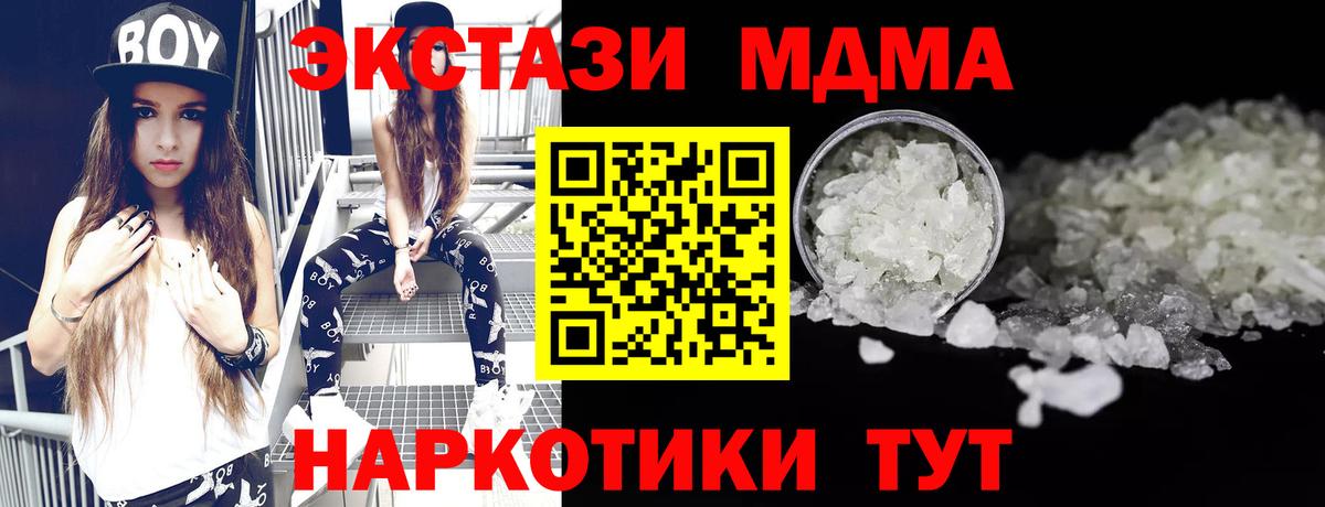 MDMA VHQ  Вход с VPN  МДМА  Кирово-Чепецк 