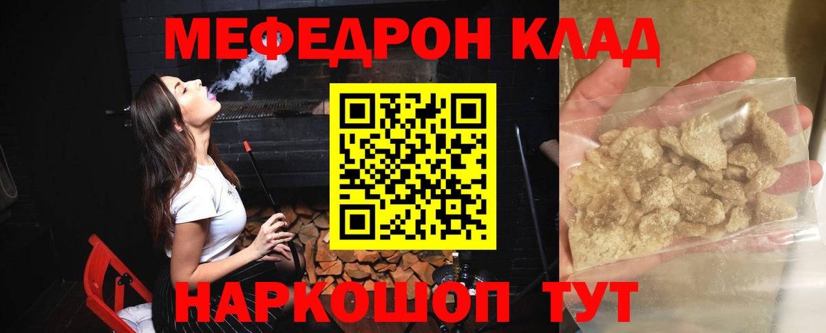 Мефедрон Кирово-Чепецк