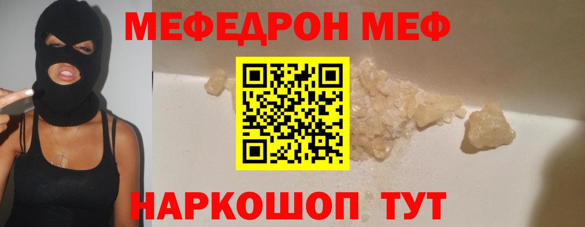 Мефедрон  Мефедрон  Мефедрон 4 MMC  Кирово-Чепецк  купить   Вход с VPN  Меф мяу мяу 