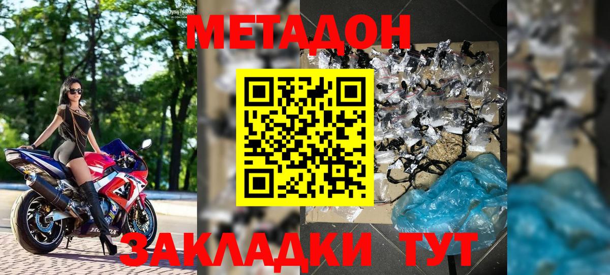 ОМГ ОМГ ссылка  Вход с VPN  МЕТАДОН methadone  Кирово-Чепецк  Метадон мёд 