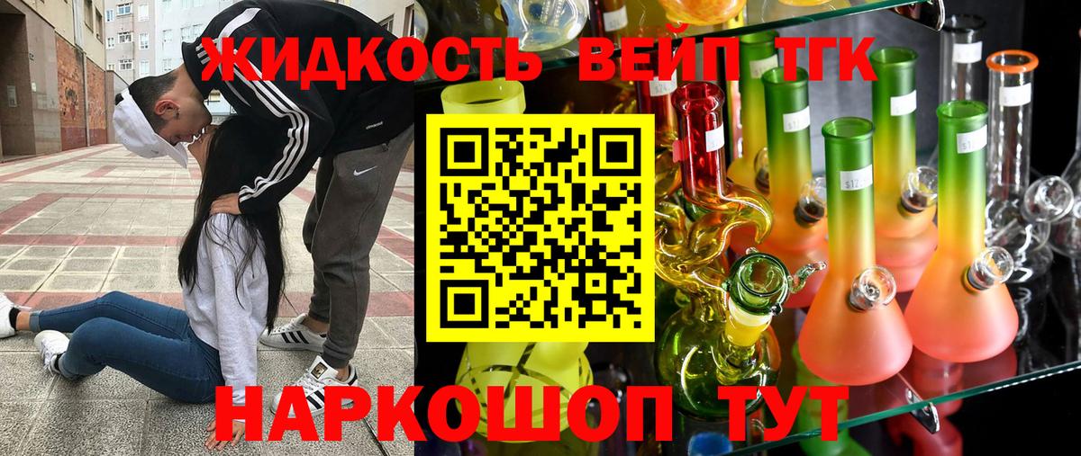 Кирово-Чепецк  Дистиллят ТГК вейп с тгк  где найти наркотики  Вход с VPN  Дистиллят ТГК концентрат 
