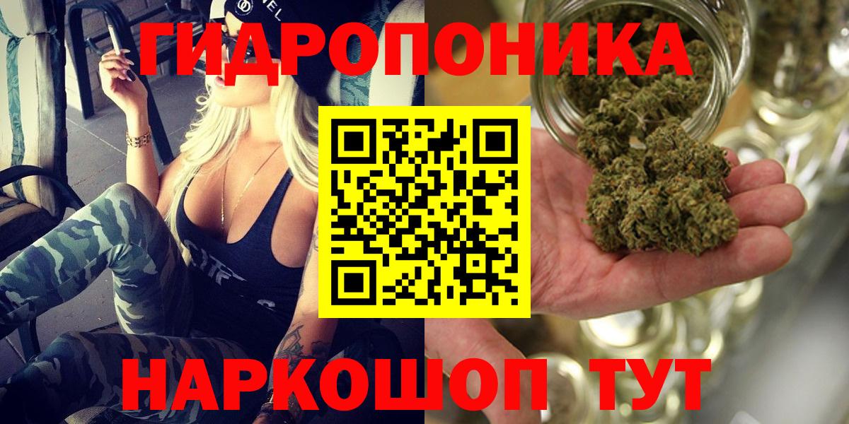 Кирово-Чепецк  МАРИХУАНА ГИДРОПОН  Вход с VPN  МАРИХУАНА Amnesia 
